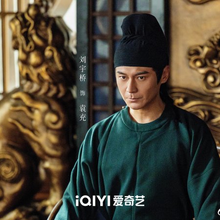 Strange Chronicles of Tang: The Nine-Tiered Labyrinth (2025)