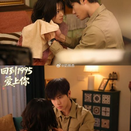 Once More Love in 1995 (2026)