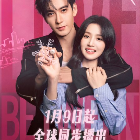 Love between Lines (2026)