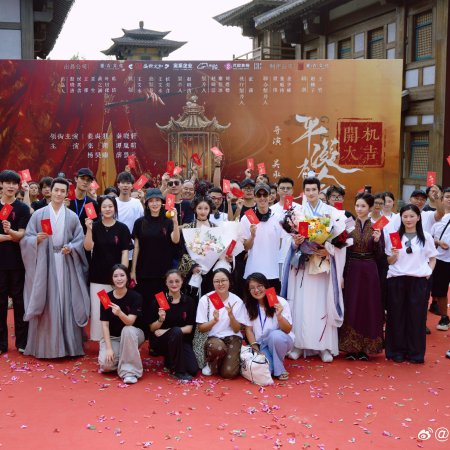 The Princess Decree (2025)