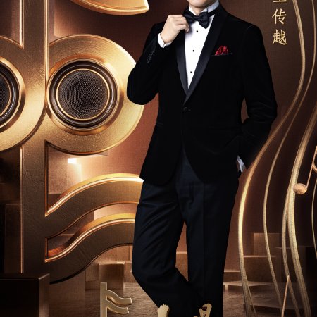 Sing to Shine (2025)