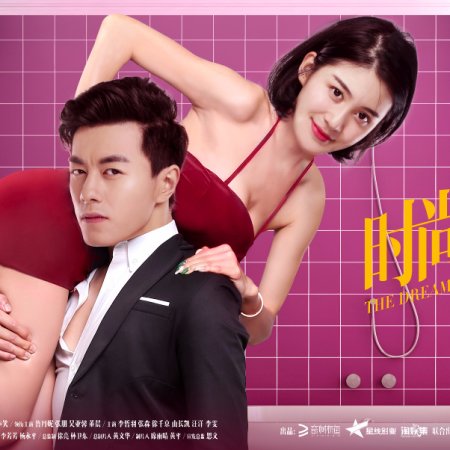 The Dreamer on the Catwalk 3 (2018)