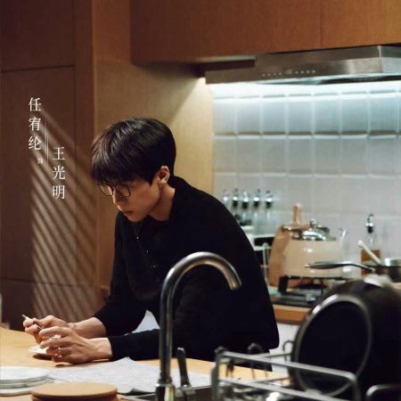 Love between Lines (2026)