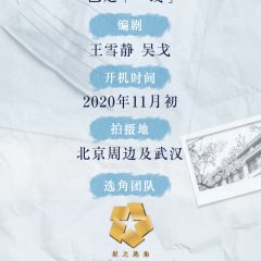 Sheng Ming Yuan Chinese Drama(0000) photo