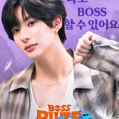 Boss Riize: Shanghai Impossible (2025)