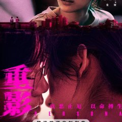 Chong Ying Chinese Drama(2025) photo