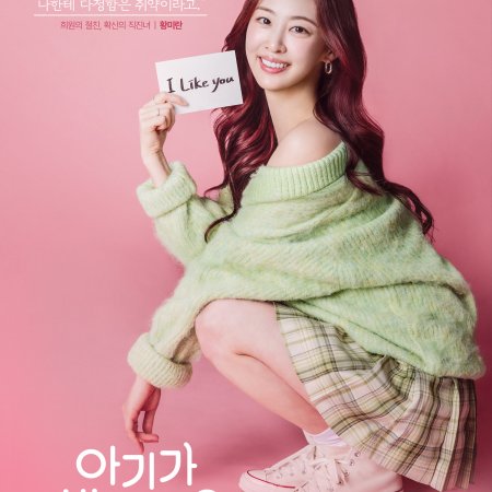 Positively Yours (2026)