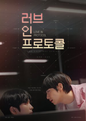 Love in Protocol (2026) poster