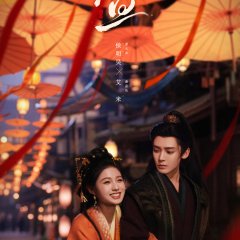 Que Gu Chinese Drama(2026) photo