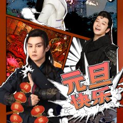 Limitless Skies Chinese Drama photo