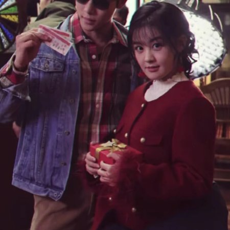Once More Love in 1995 (2026)