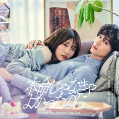 If Only You Weren't the One Japanese Drama(2026) photo