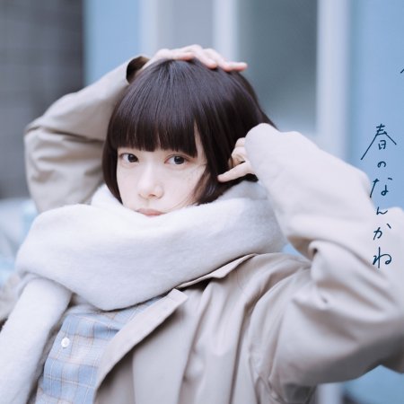 Sounds of Winter (2026)