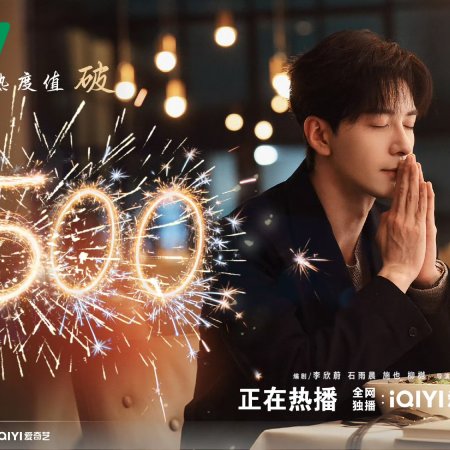 Love between Lines (2026)