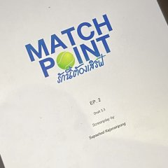 Match Point Thai Drama(0000) photo