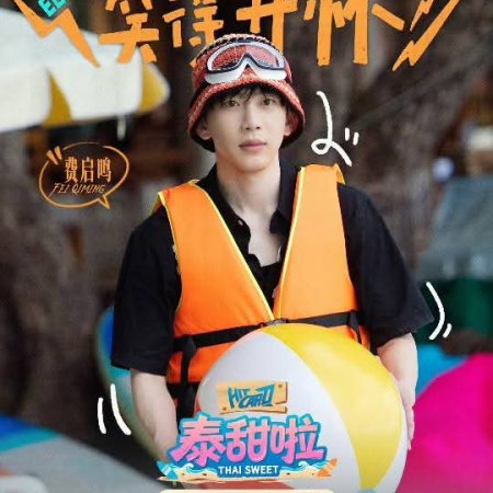 Speed and Love (2025)