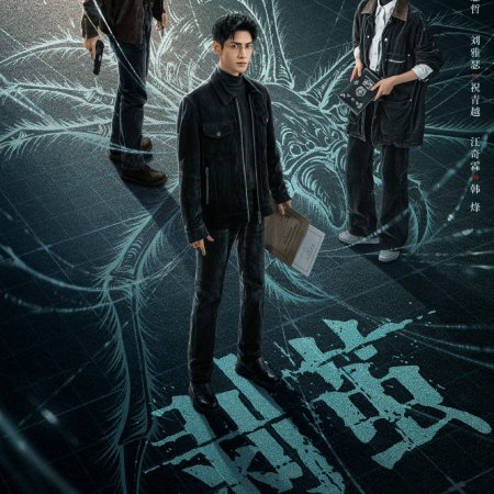 The Truth Within (2025)