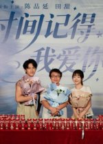 Shi Jian Ji De Wo Ai Ni Chinese Drama(2025) photo
