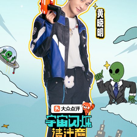 Wander Together (2025)