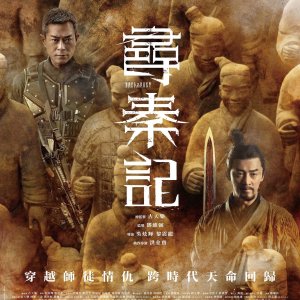 Back to the Past (2025)