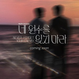 Never Forget Your Enemy (2026)