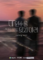 Never Forget Your Enemy Thai Drama(0000) photo