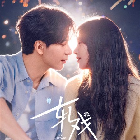 Love between Lines (2026)