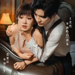 Her Game of Hearts and Shadows Chinese Drama(2025) photo