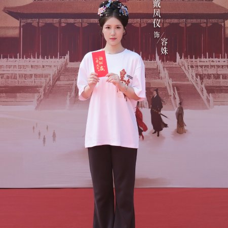 Huang Hou Jia Dao (2026)