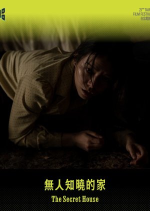 The Secret House (2025) poster