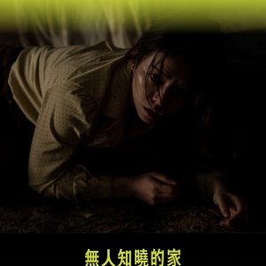 The Secret House (2025)