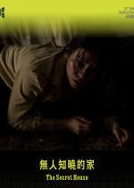 The Secret House Korean Movie(2025) photo