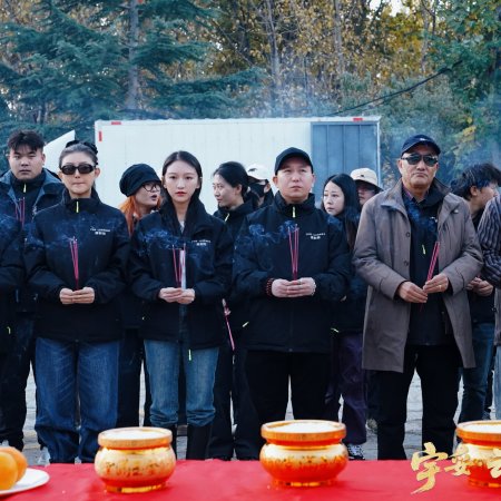 Yu Tuo: Yun Dan Gong Bu Chuan ()