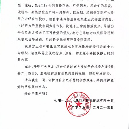 The Vendetta of An (2025)