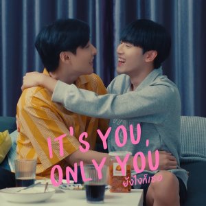 It’s You, Only You (2026)