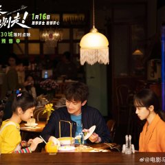 Every Dog Has Its Day Chinese Movie(2026) photo