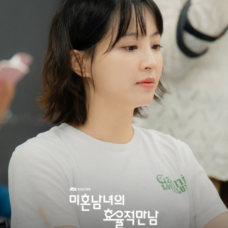 The Practical Guide to Love (2026)