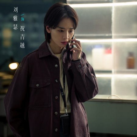 The Truth Within (2025)