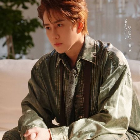 Speed and Love (2025)