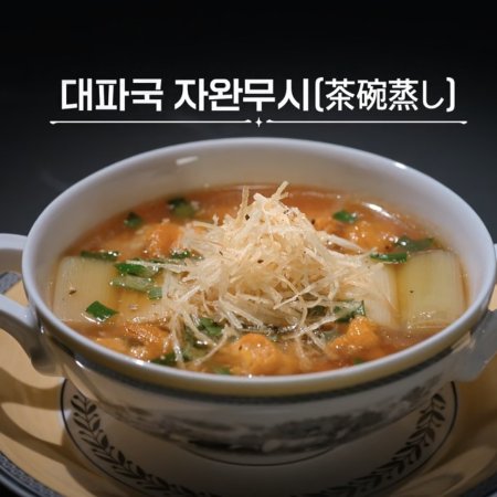 Culinary Class Wars Season 2 (2025)