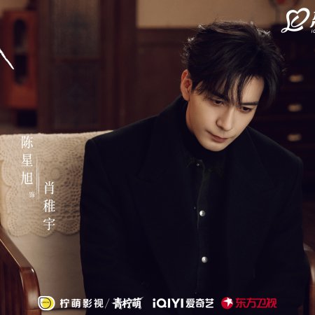 Love between Lines (2026)