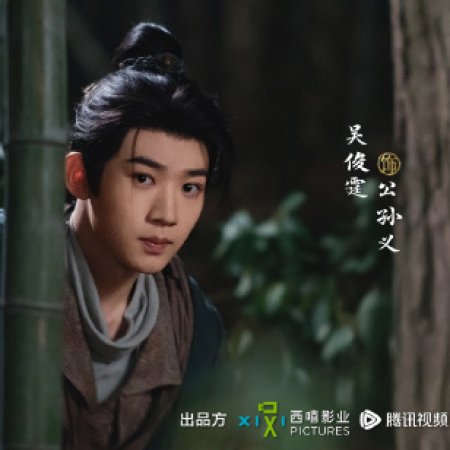 Blade of Vengeance ()