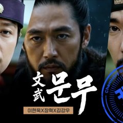 King Mun-mu Korean Drama photo