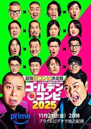 Saikyo Shin Combi Ketteisen: The Golden Combi 2025 poster