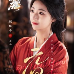 Chun Hua Yan: Gu Xin Chinese Drama(0000) photo