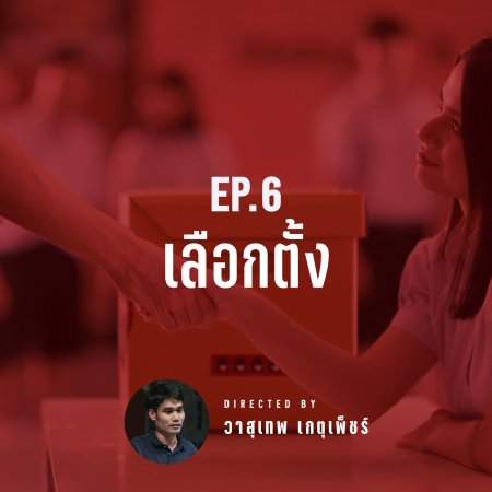 Girl from Nowhere the Reset (2026)