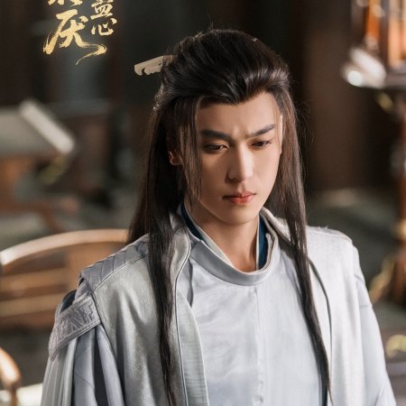 Chun Hua Yan: Gu Xin ()