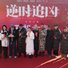 Ni Shi Zhui Xiong Chinese Drama(0000) photo