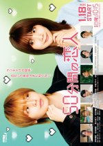 50 Funkan no Koibito Japanese Drama(2026) photo