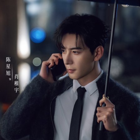 Love between Lines (2026)